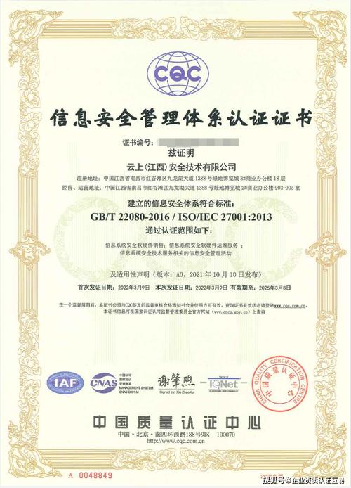 南昌ccrc信息安全itss运行维护iso27001体系认证办理